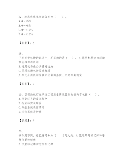 2024年一级建造师之一建民航机场工程实务题库及完整答案（名师系列）.docx