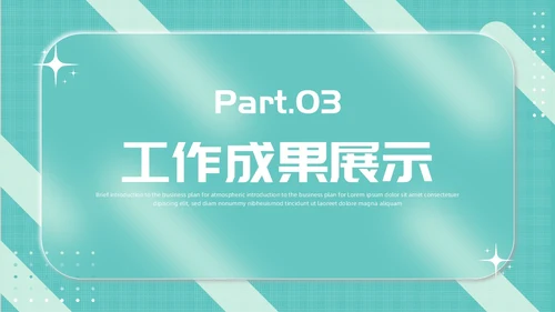 毛玻璃风简约工作总结公司领导努力攀登矢志奋斗