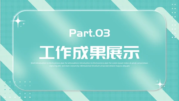 毛玻璃风简约工作总结公司领导努力攀登矢志奋斗