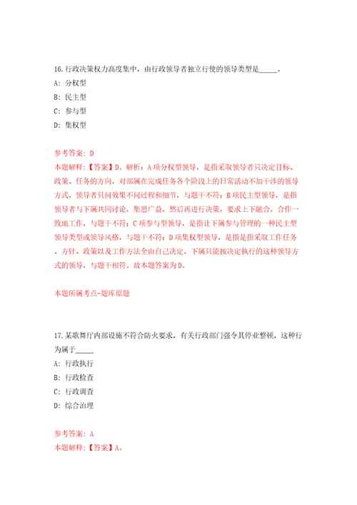 2022山东威海市乳山市市属事业单位综合类岗位公开招聘186人模拟试卷附答案解析0