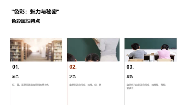 色彩运用大解析
