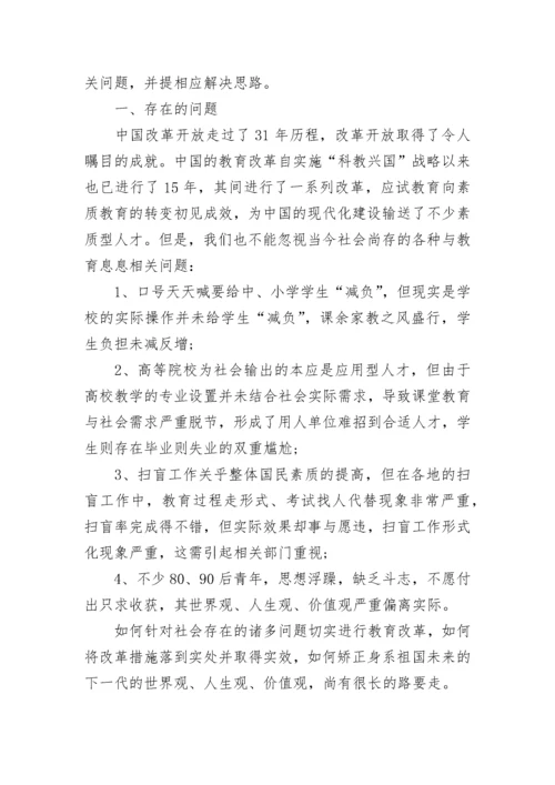 乡镇政协委员提案范文_3.docx