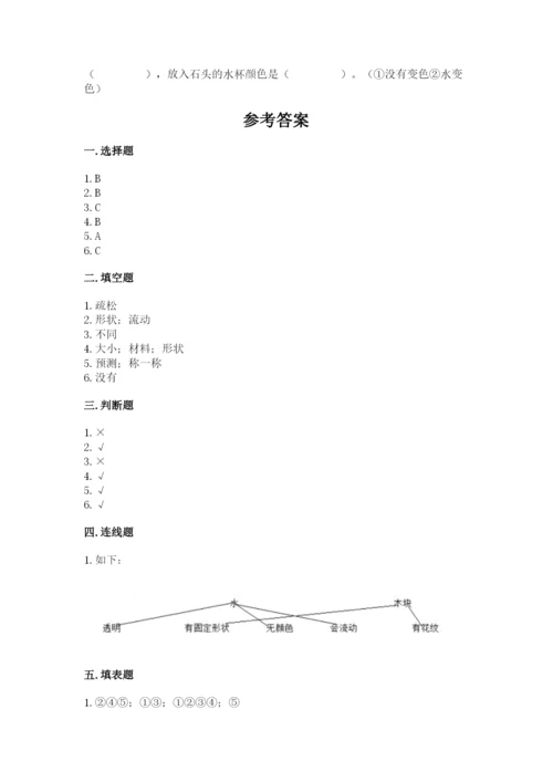 教科版一年级下册科学期末测试卷及参考答案（考试直接用）.docx