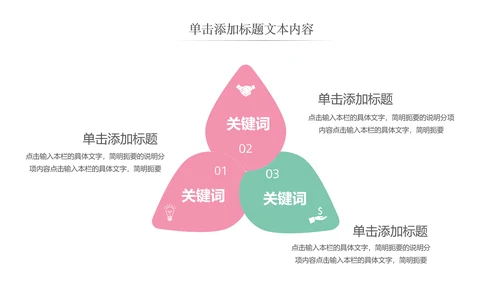 唯美粉色卡通新生婴儿护理母婴宝贝PPT模板