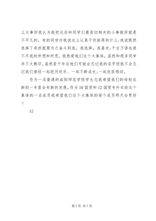 班委工作总结及计划 (2).docx