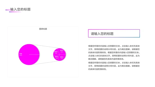 蓝色简约流线风企业宣传PPT模板