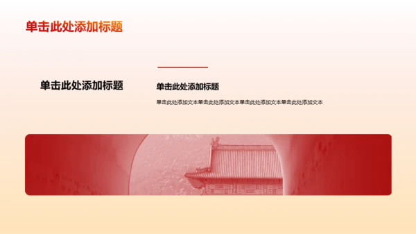 红色庄严初心学习PPT模板