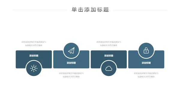 跑步体育运动马拉松全民健身运动会PPT