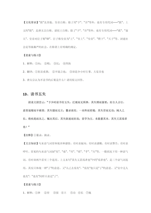 2023年小升初必学文言文练习及答案.docx