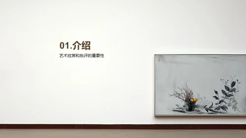 水墨风教育培训教学课件PPT模板