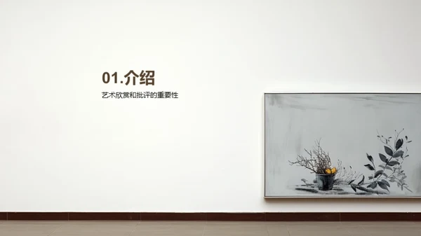 水墨风教育培训教学课件PPT模板