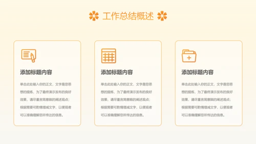 治愈系风植物工作总结领导努力攀登矢志奋斗企业项目工作汇报