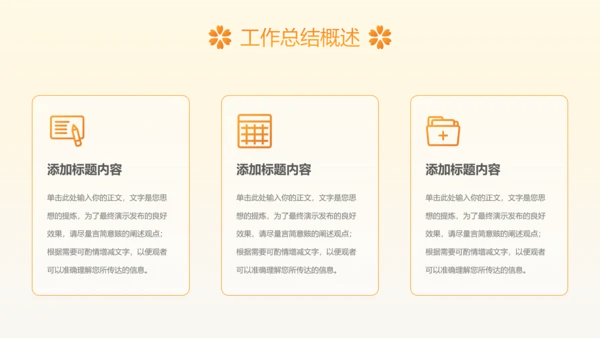 治愈系风植物工作总结领导努力攀登矢志奋斗企业项目工作汇报