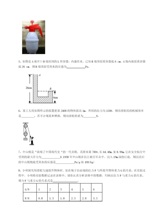 专题对点练习河南淮阳县物理八年级下册期末考试同步练习A卷（附答案详解）.docx