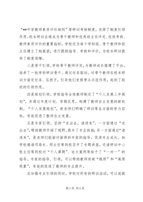 县教育局负责人交流会议上的发言.docx