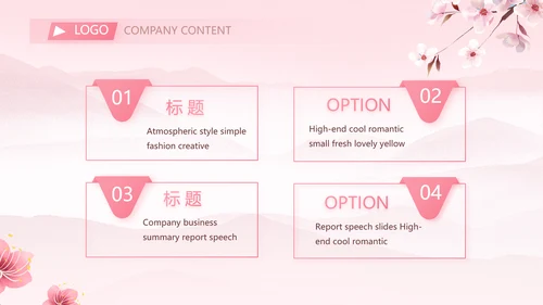粉色中国风妇女主任述职报告动态PPT模板