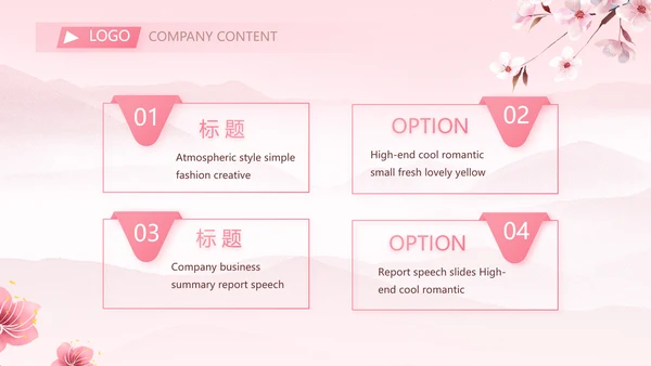 粉色中国风妇女主任述职报告动态PPT模板