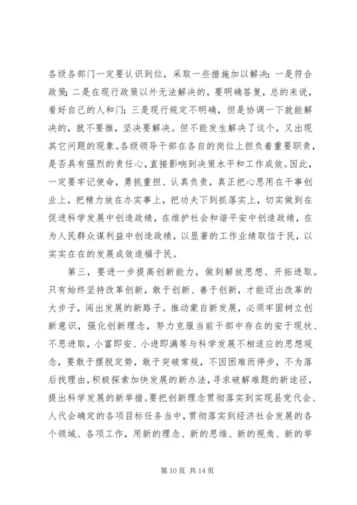 努力开创我县反腐倡廉建设工作新局面.docx