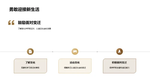 历史轨迹：家庭与社会