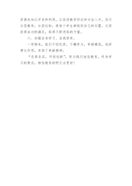 教师思政课培训心得体会.docx