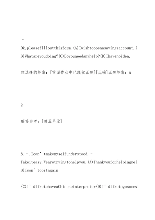 西南交大 大学英语 III第5次作业答案课件.docx