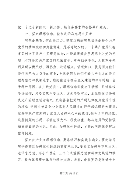 党员学习党性修养总结.docx