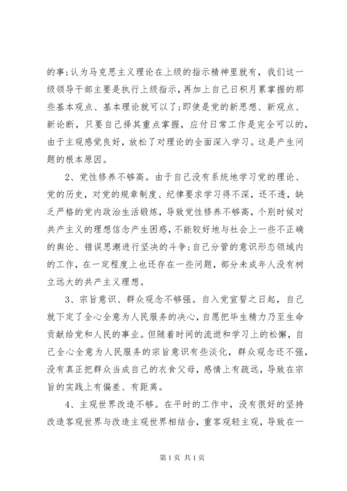 意识形态责任制落实情况[意识形态工作责任制落实情况自查自纠报告].docx