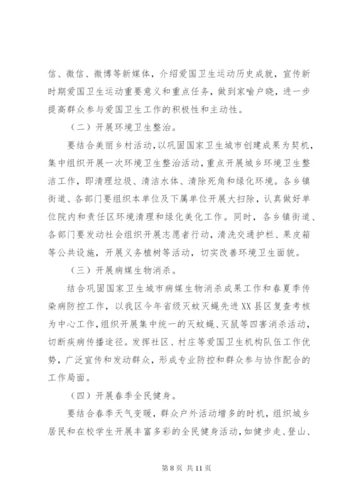 最新20XX年爱国卫生月活动社区方案.docx