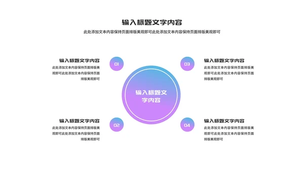科技风渐变云计算科技峰会交流PPT模板