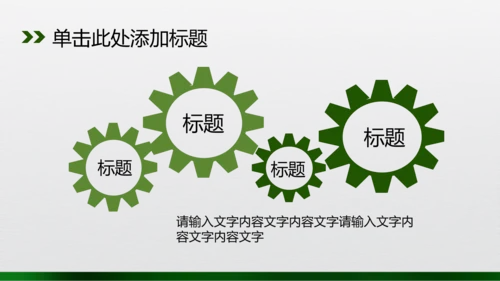 新款眼科诊疗PPT动态模板源文件
