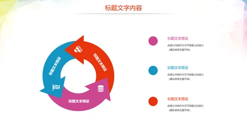 中国共青团青春梦想启航工作报告PPT模板