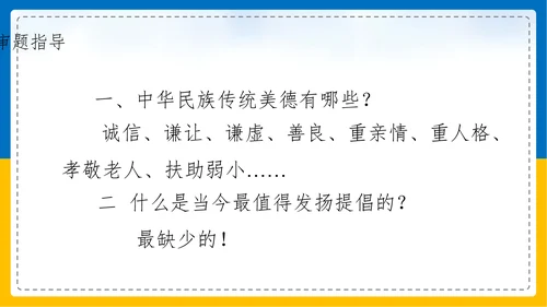 初中语文《论证要合理》教学课件PPT模板