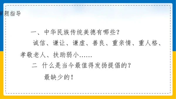 初中语文《论证要合理》教学课件PPT模板