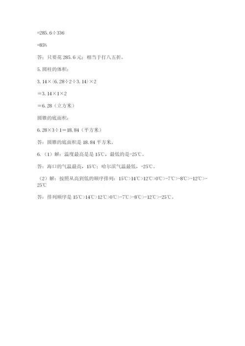 冀教版小学六年级下册数学期末检测试题及参考答案（培优b卷）.docx
