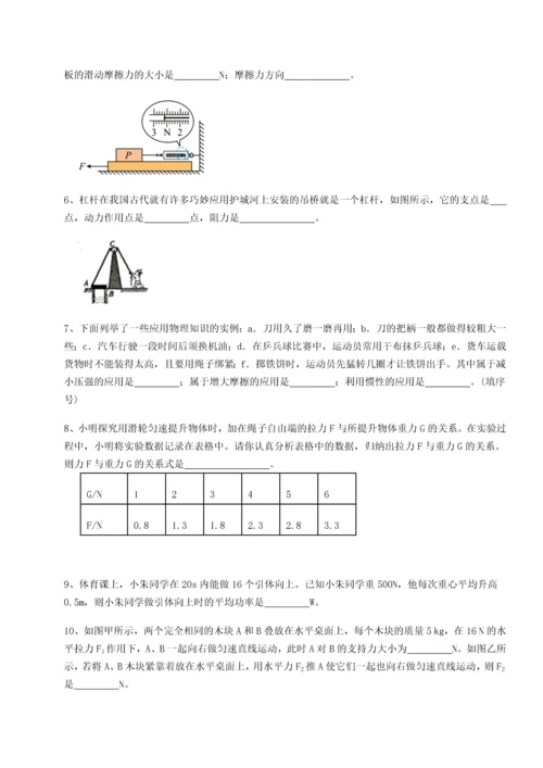 第二次月考滚动检测卷-黑龙江七台河勃利县物理八年级下册期末考试定向测试练习题（解析版）.docx