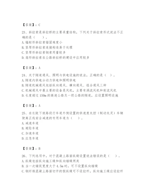 2024年一级造价师之建设工程技术与计量（交通）题库【典型题】.docx