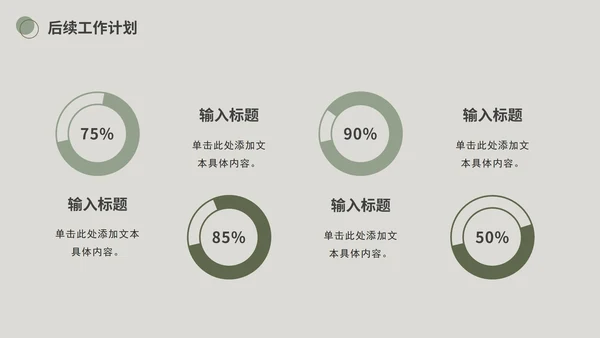 淡绿实景INS风总结汇报PPT模板