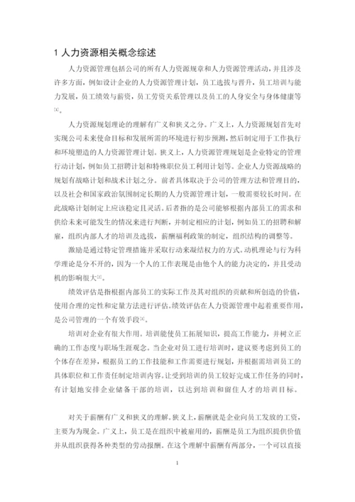 毕业论文-梁子浩-最终稿上传.docx