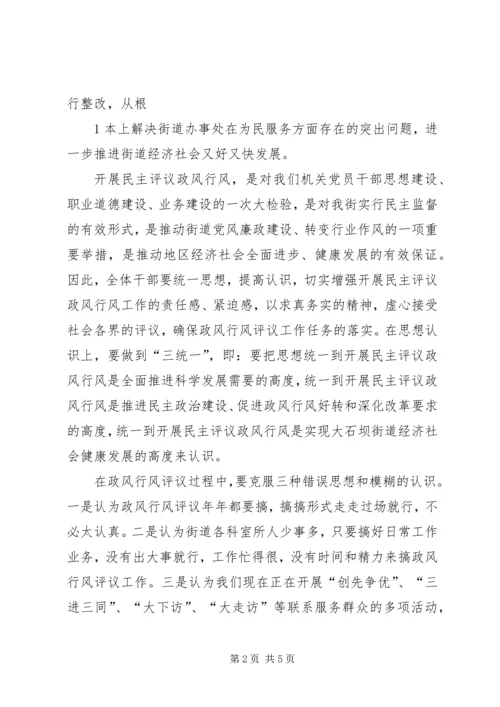 在全省政风行风讲话1 (3).docx