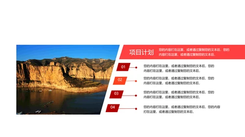 开场视频片头大气滚滚黄河ppt动态模板
