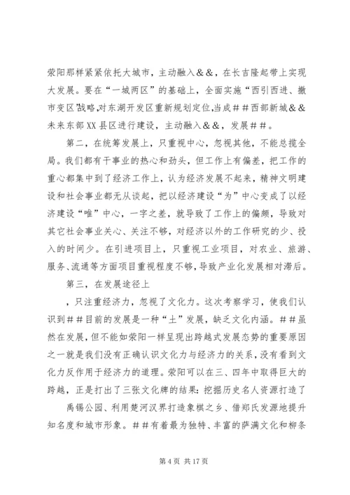 市党政班子民主生活会情况的报告(精选多篇).docx
