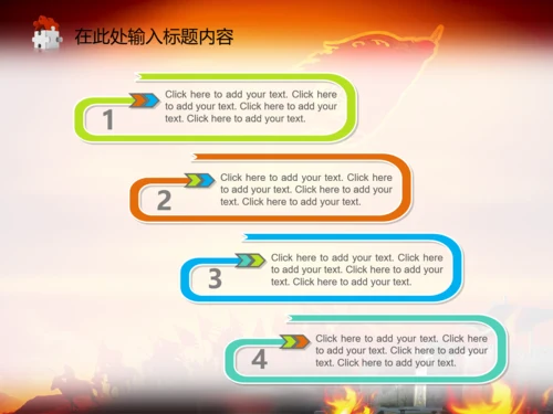 亮剑员工激励誓师动员营销年会商务PPT