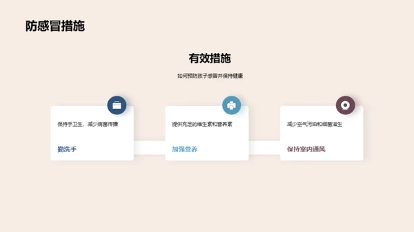 寒露季节的健康养生