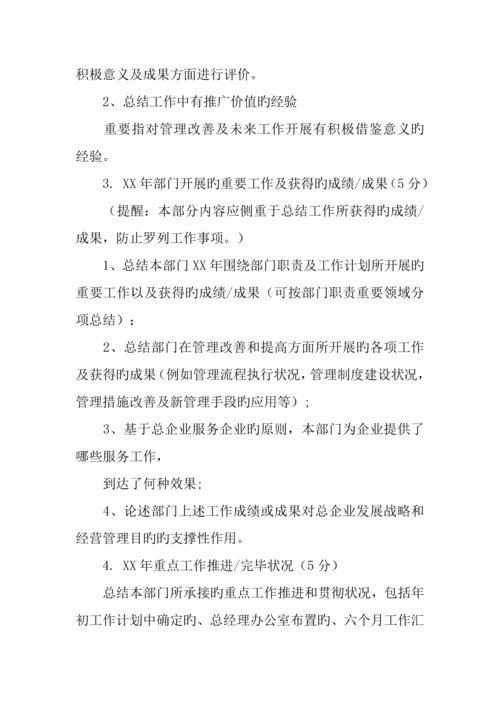 年度规划总结报告.docx