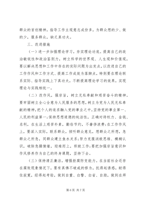 普通党员四风问题对照检查材料.docx