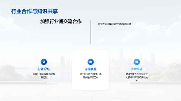 3D风其他行业教学课件PPT模板