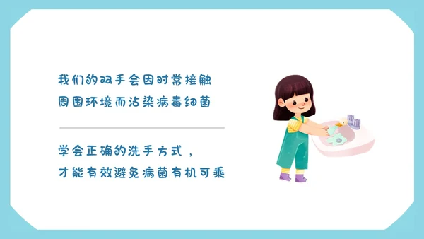 蓝色形状简约七步洗手法步骤卫生健康清洗预防app