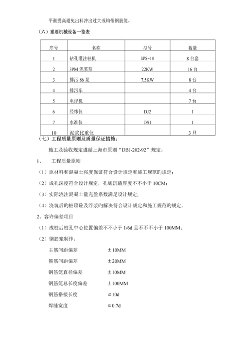 桩基关键工程综合施工组织设计.docx