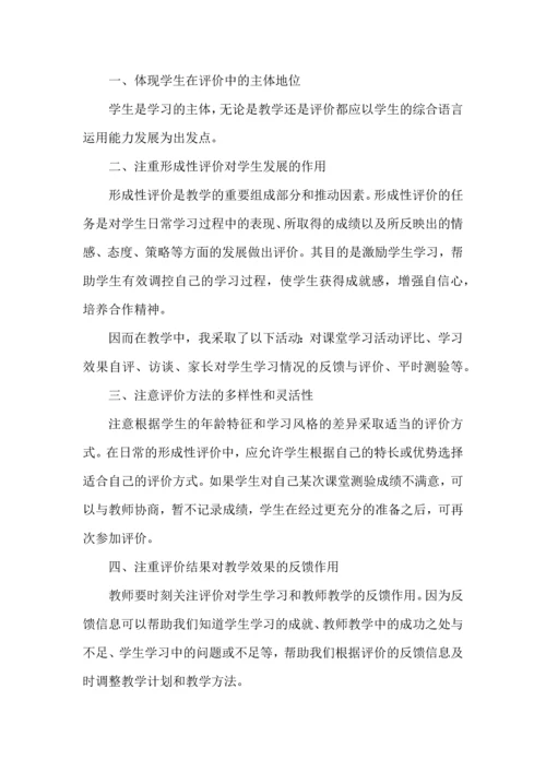 英语新课标学习心得体会范文5篇.docx