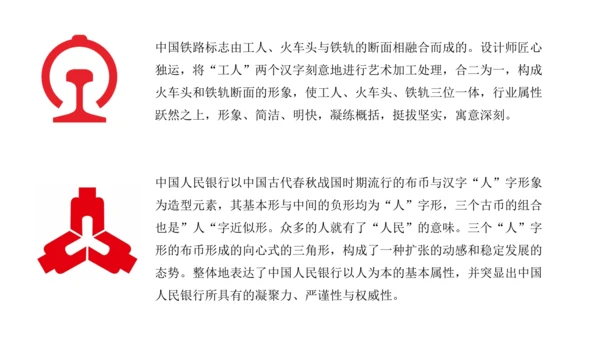第五单元《平面设计的盛宴》课件（共40页）